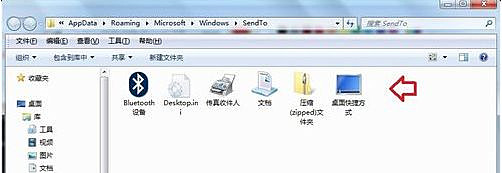 [系统教程]Win7旗舰版右键菜单发送到桌面快捷方式选项不见了怎么办？