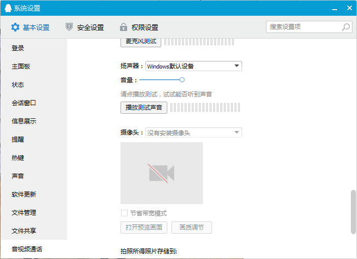 [系统教程]Win7旗舰版摄像头黑屏怎么办？Win7旗舰版摄像头黑屏解决方法