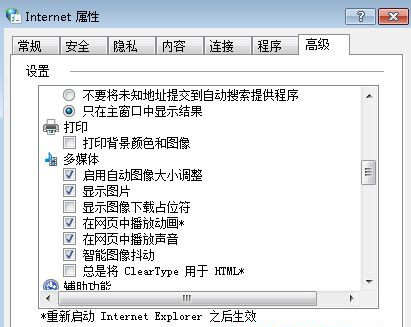 [系统教程]Win7旗舰版系统下怎么禁止播放网页音乐？