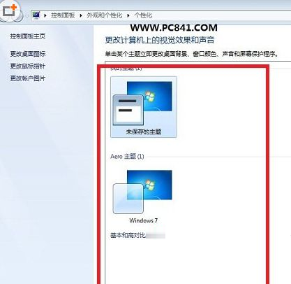 [系统教程]Win7配色方案怎么改？Win7系统更改配色方案的方法