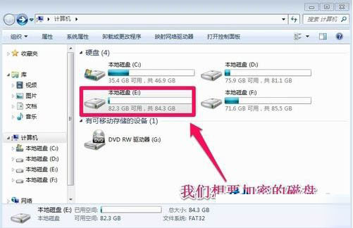 [系统教程]Win7怎么给硬盘加密码保护？Win7系统为硬盘设置密码的方法