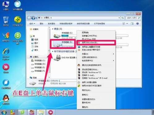 [系统教程]Win7怎么给硬盘加密码保护？Win7系统为硬盘设置密码的方法