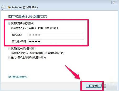 [系统教程]Win7怎么给硬盘加密码保护？Win7系统为硬盘设置密码的方法