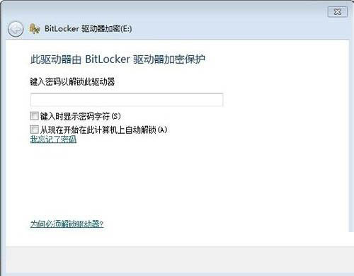 [系统教程]Win7怎么给硬盘加密码保护？Win7系统为硬盘设置密码的方法