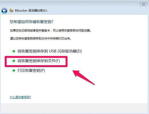 [系统教程]Win7怎么给硬盘加密码保护？Win7系统为硬盘设置密码的方法