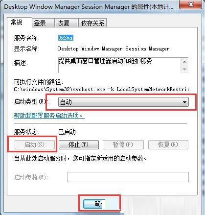 [系统教程]Win7旗舰版系统怎么开启aero效果？Win7电脑开启aero特效的方法