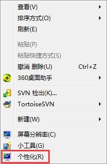 [系统教程]Win7旗舰版系统怎么开启aero效果？Win7电脑开启aero特效的方法