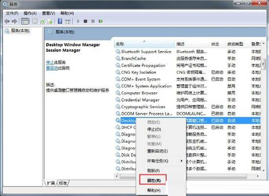 [系统教程]Win7旗舰版系统怎么开启aero效果？Win7电脑开启aero特效的方法