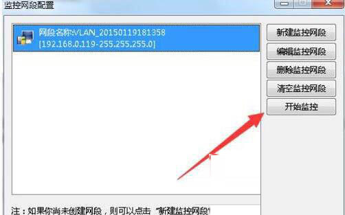 [系统教程]Win7旗舰版局域网怎么抢占网速？Win7局域网抢网速的方法