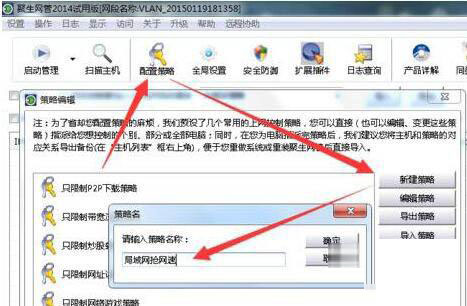 [系统教程]Win7旗舰版局域网怎么抢占网速？Win7局域网抢网速的方法