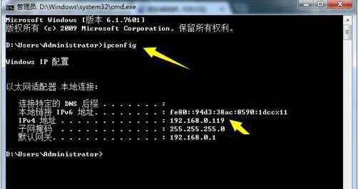 [系统教程]Win7旗舰版局域网怎么抢占网速？Win7局域网抢网速的方法