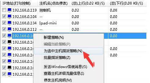 [系统教程]Win7旗舰版局域网怎么抢占网速？Win7局域网抢网速的方法