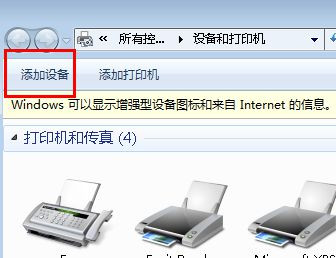 [系统教程]Win7纯净版下怎样把启用蓝牙的设备添加到计算机里？