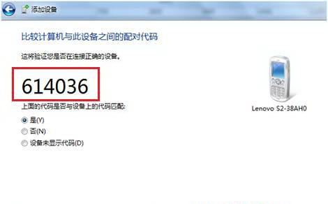 [系统教程]Win7纯净版下怎样把启用蓝牙的设备添加到计算机里？