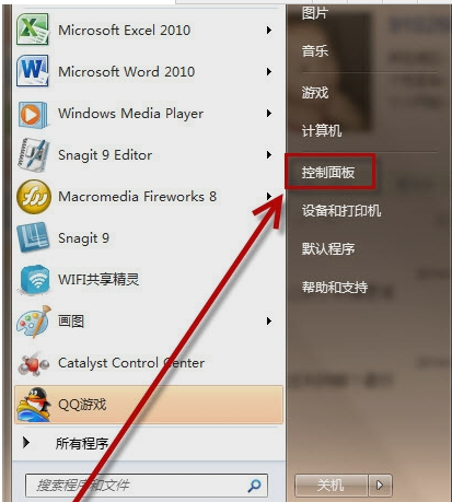 [系统教程]Win7旗舰版怎么使用快捷键锁屏