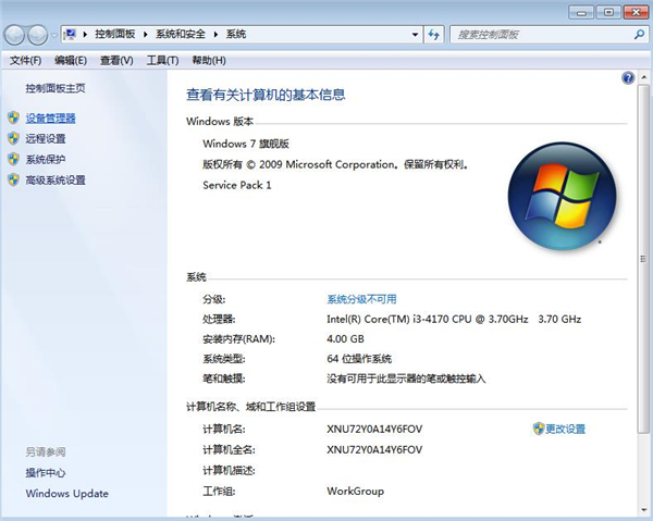 [系统教程]Win7旗舰版插U盘每次都要安装驱动程序怎么办