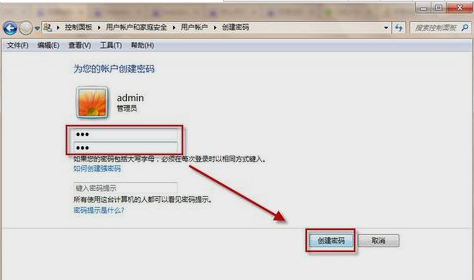 [系统教程]Win7旗舰版怎么使用快捷键锁屏