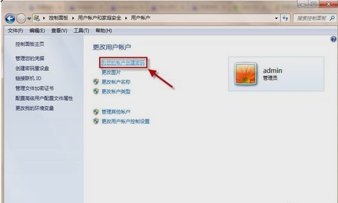 [系统教程]Win7旗舰版怎么使用快捷键锁屏