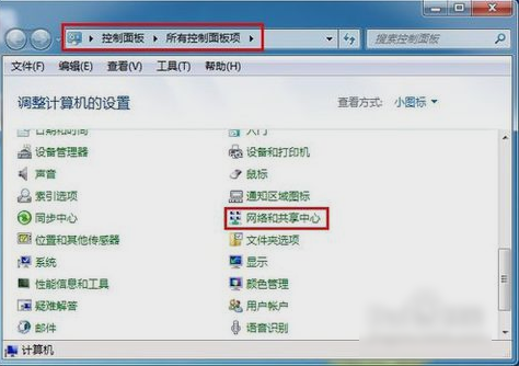 [系统教程]Win7旗舰版如何设置默认网关