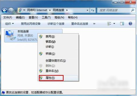 [系统教程]Win7旗舰版如何设置默认网关