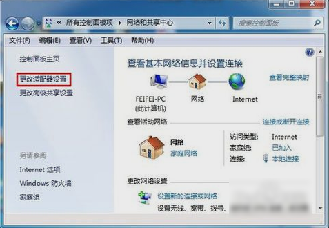 [系统教程]Win7旗舰版如何设置默认网关