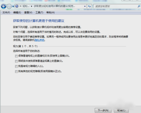 [系统教程]Win7旗舰版电脑键盘不能用怎么办