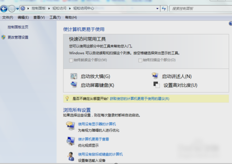 [系统教程]Win7旗舰版电脑键盘不能用怎么办