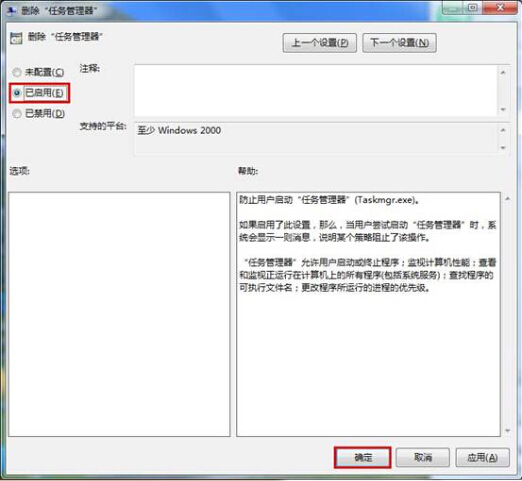 [系统教程]Win7旗舰版电脑中资源管理器打不开怎么办？