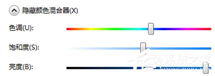 [系统教程]Win7旗舰版改窗口颜色要怎么改