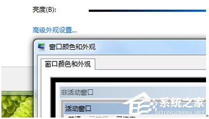 [系统教程]Win7旗舰版改窗口颜色要怎么改