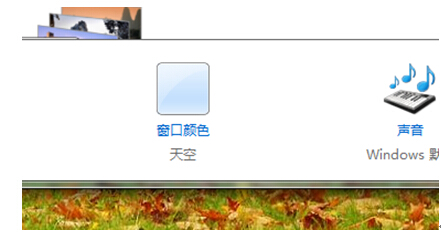 [系统教程]Win7旗舰版改窗口颜色要怎么改