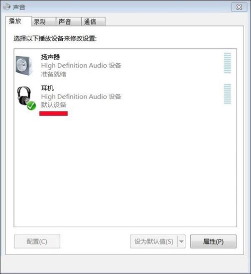 [系统教程]Win7旗舰版未安装音频设备怎么办？