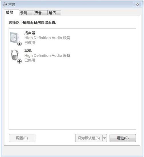 [系统教程]Win7旗舰版未安装音频设备怎么办？