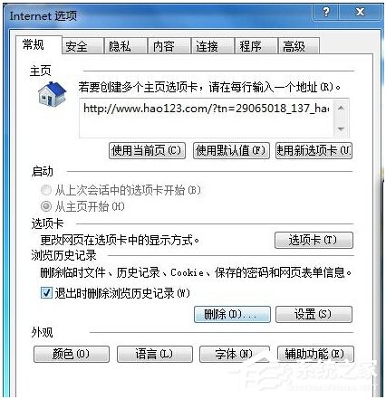 [系统教程]Win7旗舰版蓝屏代码0x0000003b修复方法