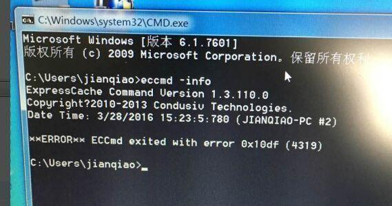 [系统教程]Win7旗舰版系统运行eccmd -info命令后报错4319怎么回事？