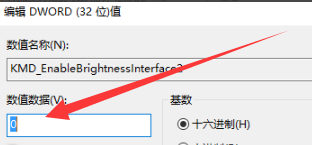 [系统教程]Win7旗舰版亮度调节不见了怎么办？