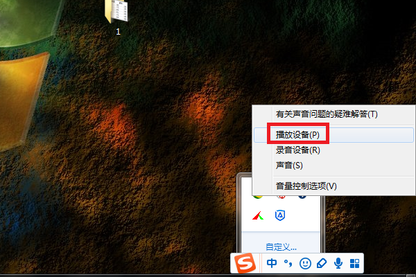 [系统教程]Win7旗舰版声音禁用了怎么恢复？