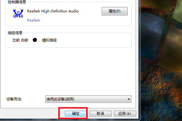 [系统教程]Win7旗舰版声音禁用了怎么恢复？