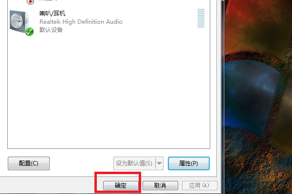 [系统教程]Win7旗舰版声音禁用了怎么恢复？