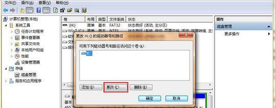 [系统教程]Win7 64位旗舰版系统插入u盘后提示由于I/0设备错误无法访问怎么办？