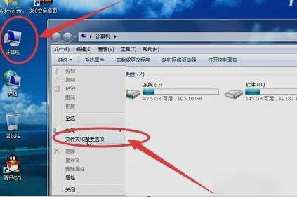 [系统教程]Win7旗舰版资源管理器已停止工作怎么办