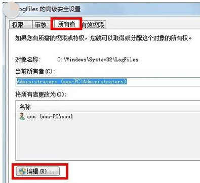 [系统教程]Win7旗舰版宽带连接711错误代码怎么解决