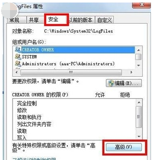 [系统教程]Win7旗舰版宽带连接711错误代码怎么解决