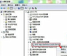 [系统教程]Win7纯净版系统装不了声卡怎么办？