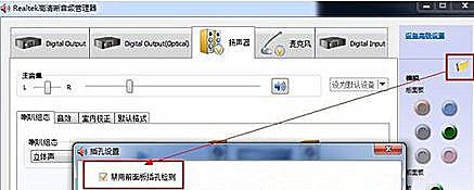 [系统教程]Win7纯净版系统装不了声卡怎么办？