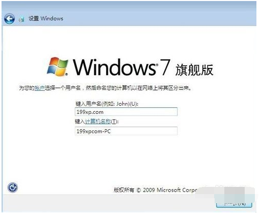 [系统教程]Win7旗舰版与专业版以及其他版本区别在哪