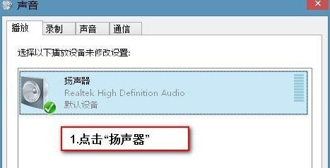 [系统教程]Win7旗舰版电脑下怎么测试声卡有没有声音？