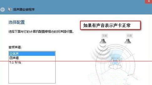 [系统教程]Win7旗舰版电脑下怎么测试声卡有没有声音？