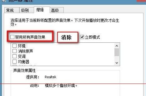 [系统教程]Win7旗舰版电脑下怎么测试声卡有没有声音？