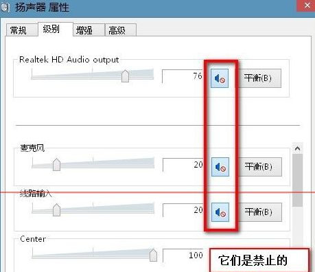 [系统教程]Win7旗舰版电脑下怎么测试声卡有没有声音？